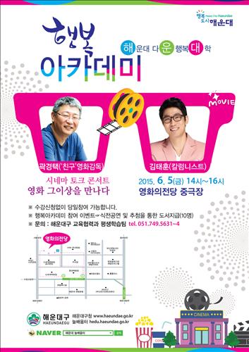 행복아카데미