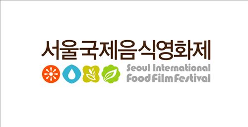 음식테마영화제
