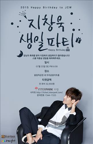 지창욱