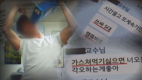[사진]SBS '그것이 알고 싶다' 방송화면 캡처