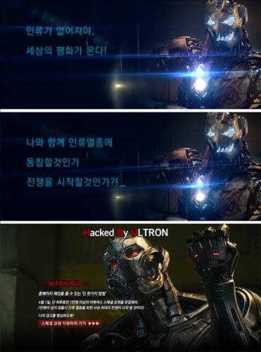 [사진]'어벤져스2' 홈페이지 캡처