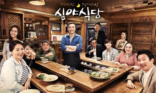 [사진]SBS '심야식당'