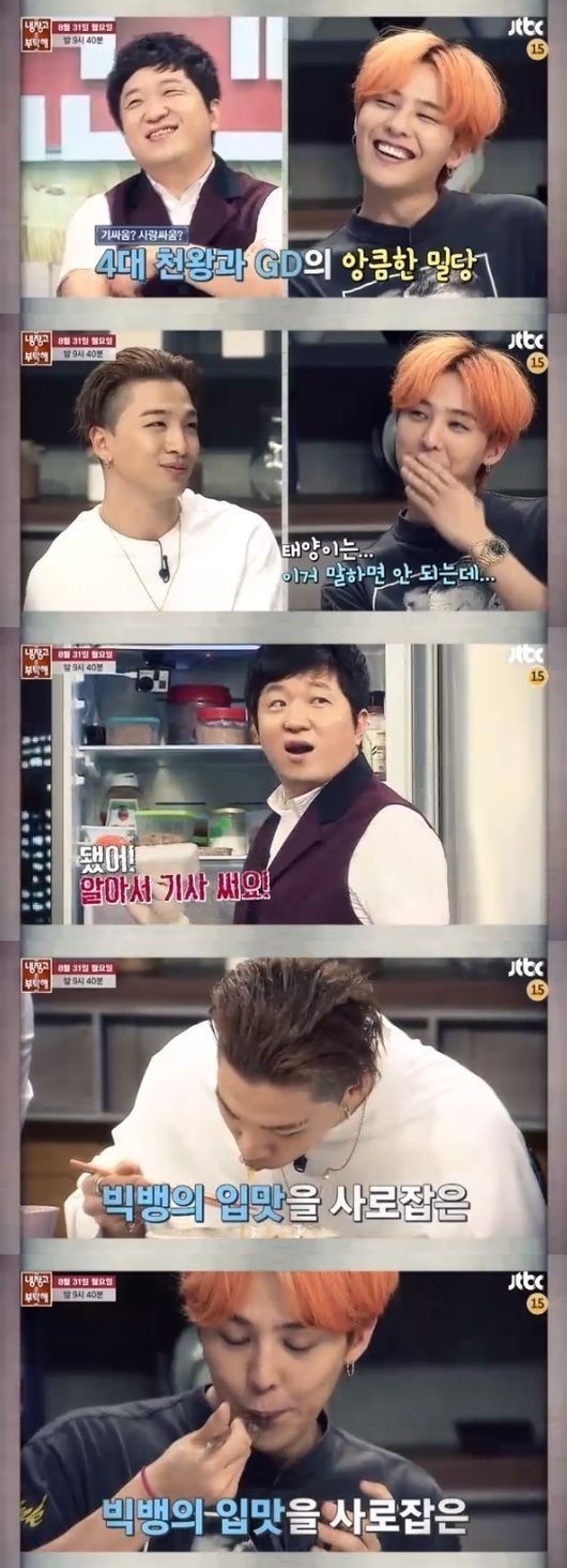 [사진]JTBC ‘냉장고를 부탁해’ 화면 캡처