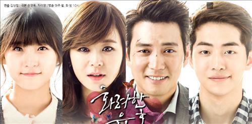 [사진]MBC '화려한 유혹' 포스터