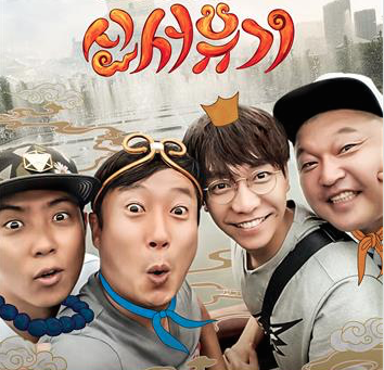 [사진]tvN의 웹 예능 콘텐츠 '신(新)서유기' 제공
