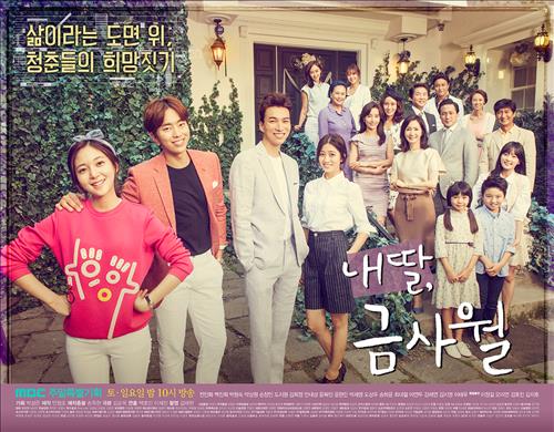 [사진]MBC 제공