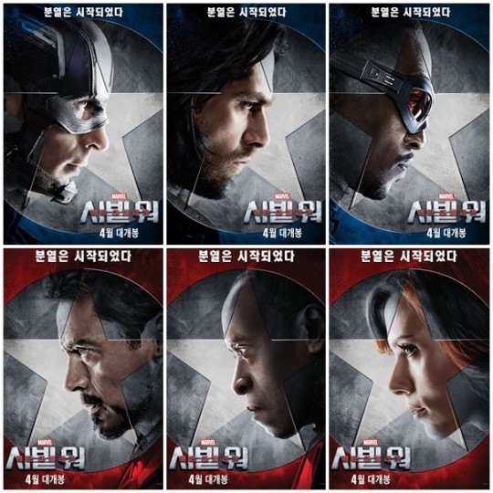 [사진]영화 '캡틴 아메리카:시빌워' 포스터