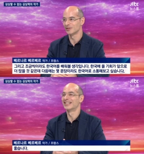[사진]JTBC '뉴스룸' 방송화면 캡처