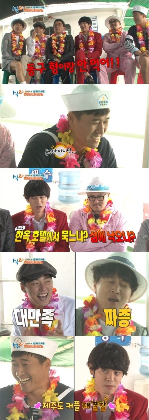 [사진]KBS 2TV '해피 선데이-1박2일' 방송화면 캡처