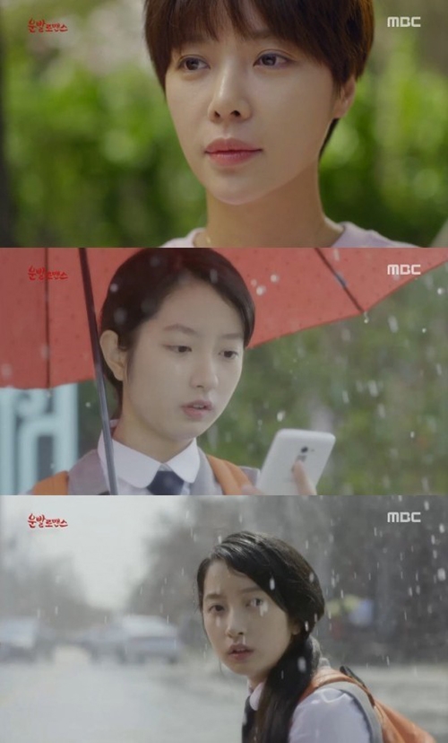 [사진]MBC '운빨로맨스' 방송화면 캡처