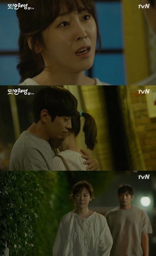 [사진]tvN '또 오해영' 방송 화면 캡처