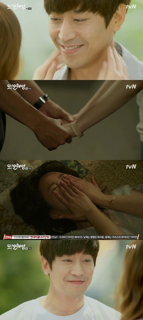[사진]tvN '또 오해영' 화면 캡처