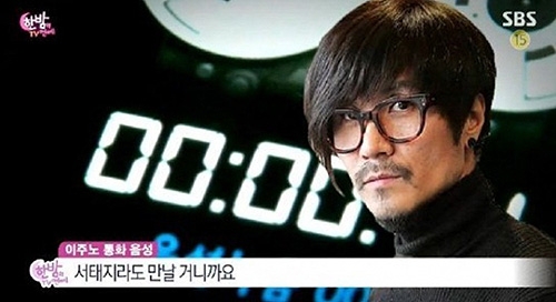 [사진]SBS '한밤의 TV연예' 방송화면 캡처
