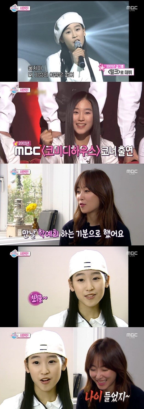 [사진]MBC '섹션TV 연예통신' 방송 영상 캡처