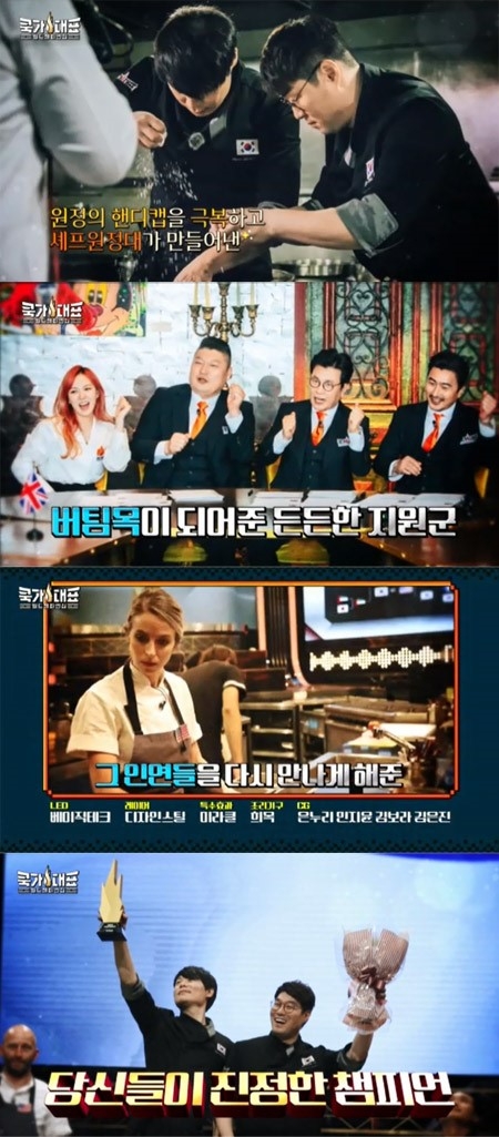 [사진]JTBC '쿡가대표' 방송화면 캡처