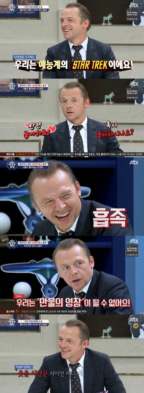 [사진]JTBC '비정상회담' 화면 캡처