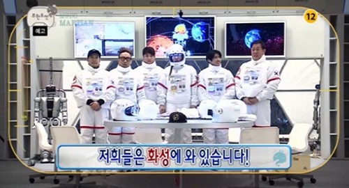 [사진]MBC '무한도전' 방송화면 캡처
