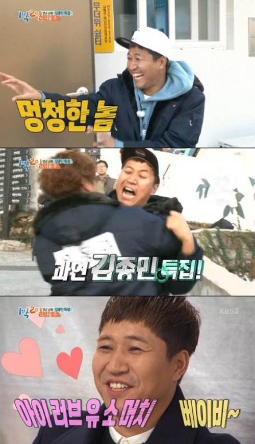 [사진]KBS2 '해피선데이-1박 2일 시즌3' 방송 화면 캡처 
