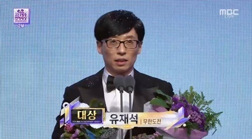 [사진]2016 MBC 연예대상 방송화면캡처, 유재석

