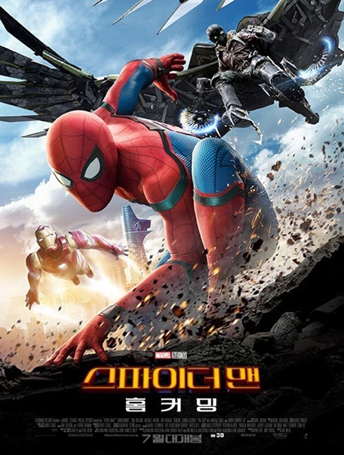 [사진]영화 '스파이더맨' 포스터 