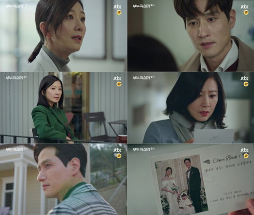 부부의세계