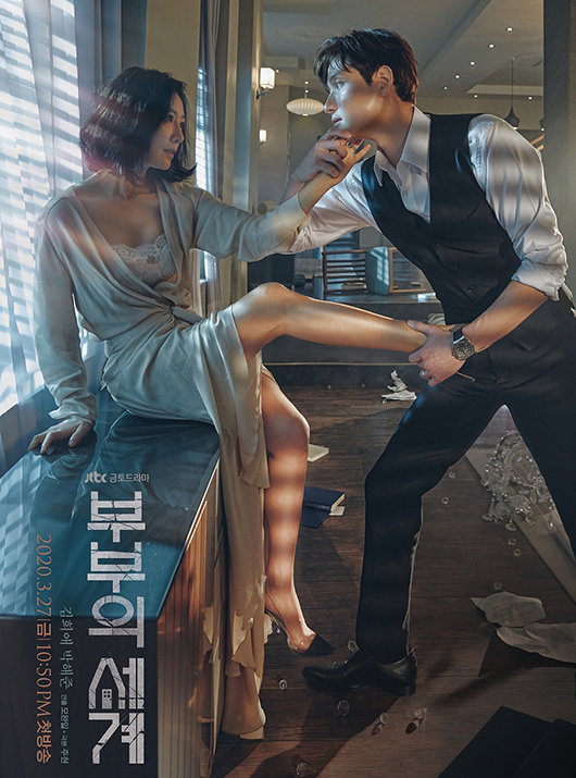 [사진]JTBC 제공, 드라마 '부부의 세계'