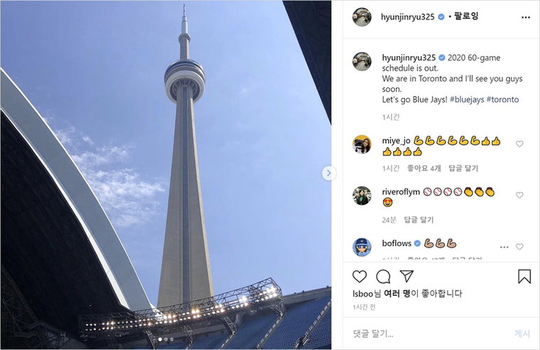 [사진]류현진 인스타그램 캡처