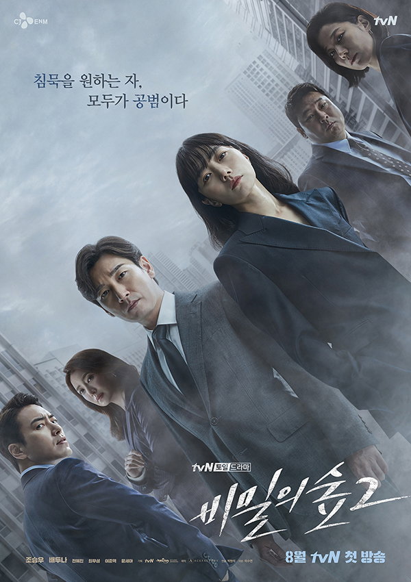 사진제공 =  tvN 