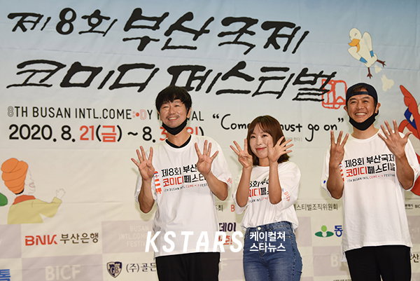 부코페,조윤호부,오나미,김대희