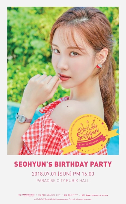 [사진]생일파티 티켓 포스터
