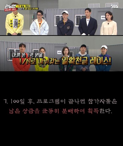 [사진]SBS 제공, '런닝맨' 28일 방송
