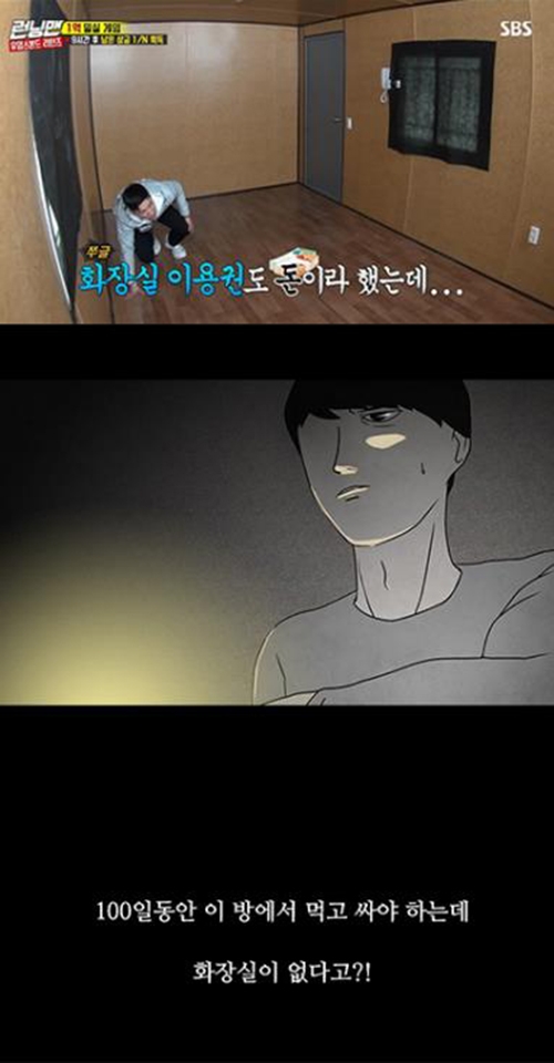 [사진]SBS, 네이버웹툰 제공-'런닝맨'(위)과 웹툰 '머니게임'