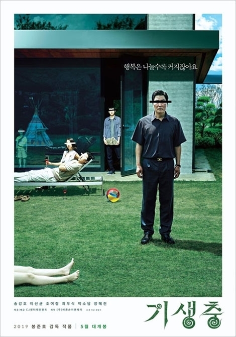 [사진]CJ ENM 제공, '기생충' 포스터