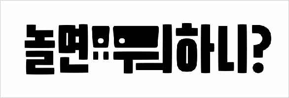 [사진]MBC 제공
