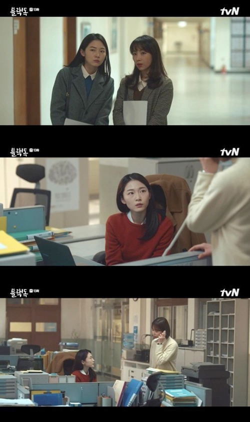 [사진]tvN ‘블랙독’ 방송화면 캡처