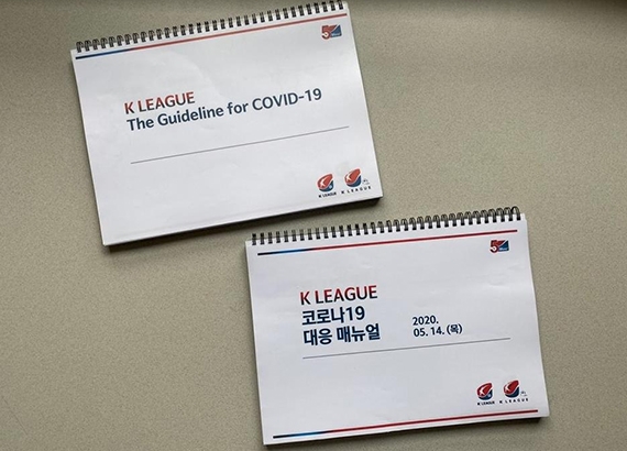 [사진]한국프로축구연맹 제공, 한국프로축구연맹이 제작한 'K리그 코로나19 통합 매뉴얼'