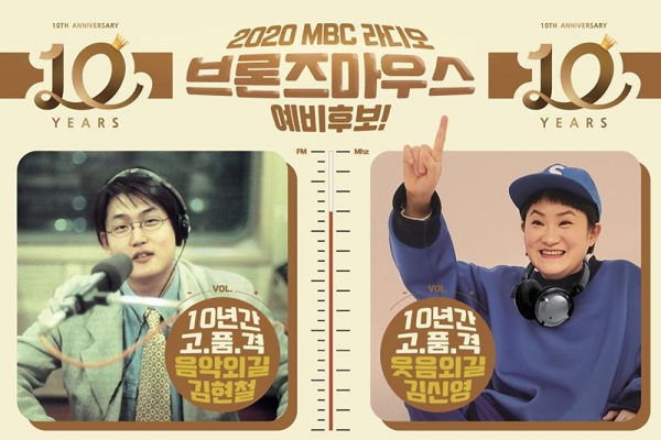 [사진]MBC 제공, 김신영(오른쪽)과 김현철