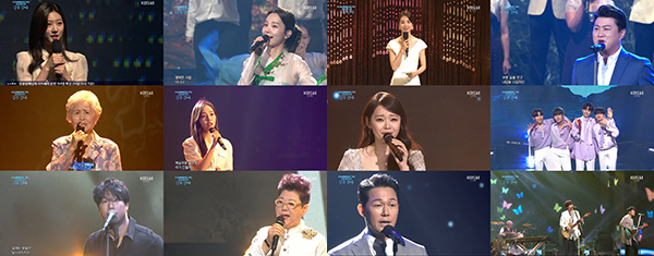 사진 = KBS 2TV '6·15 남북공동선언 20주년 기념 평화음악회–길을 걷다' 방송캡처