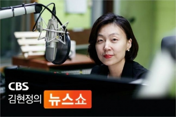 [사진]CBS 제공, 김현정의 뉴스쇼

