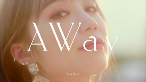[사진]정은지 'Away'(어웨이) 티저 영상 캡처