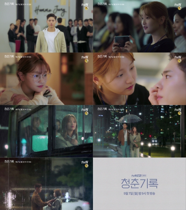 [사진]tvN '청춘기록' 제공, '청춘기록' 티저 영상
