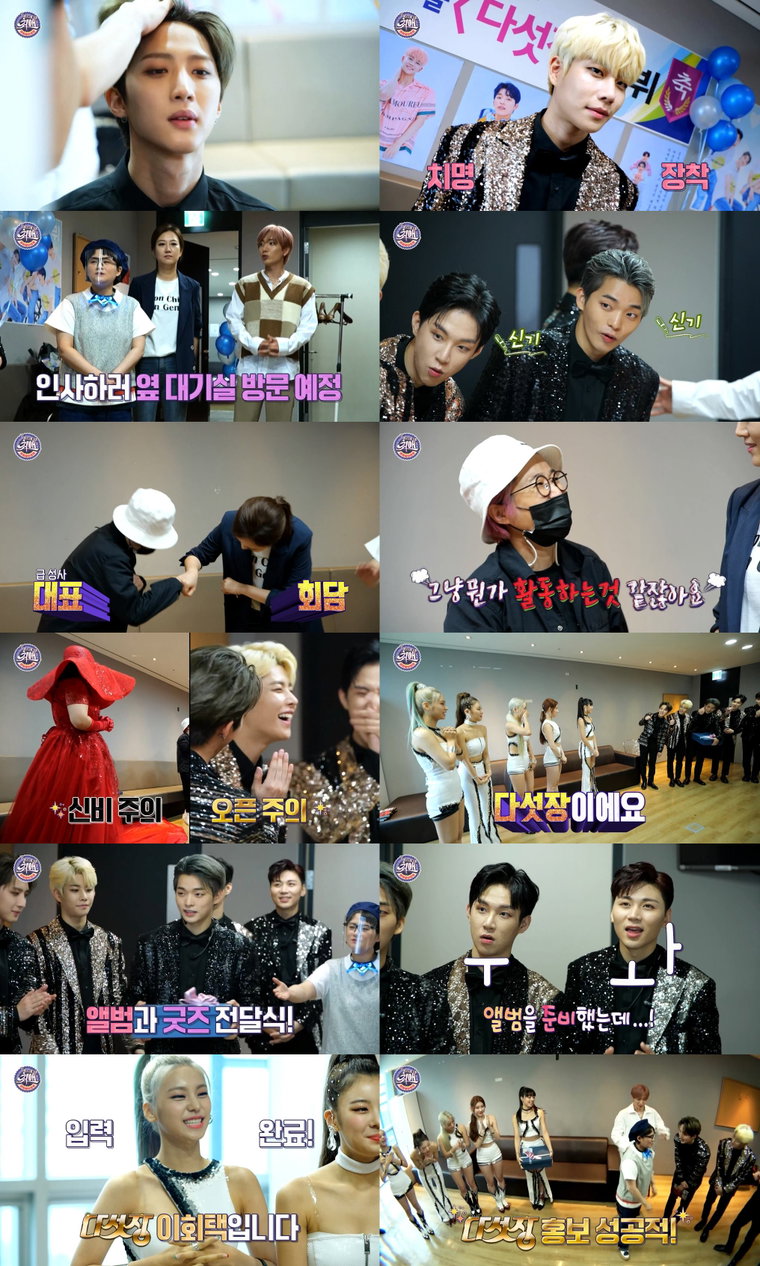 사진 제공 : MBC 예능 프로그램 <최애 엔터테인먼트>