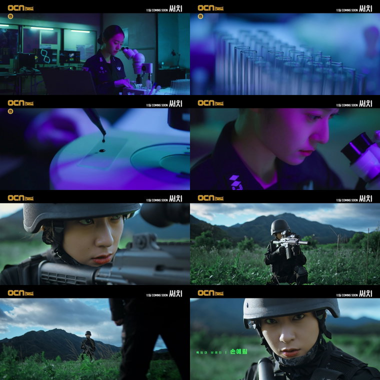 사진제공 = OCN