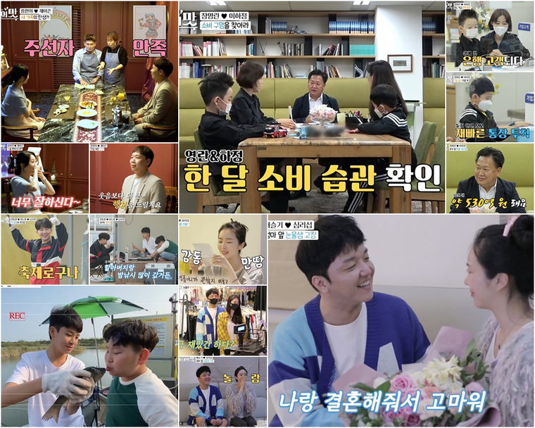 사진제공 = TV CHOSUN &lsquo;아내의 맛&rsquo; 캡처