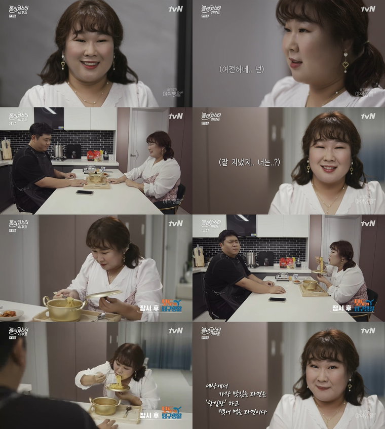 사진 제공 : tvN <롤러코스터 리부트> 영상 캡처