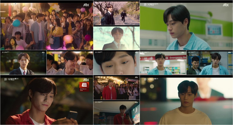 사진제공=JTBC <18 어게인> 10회 방송 캡처