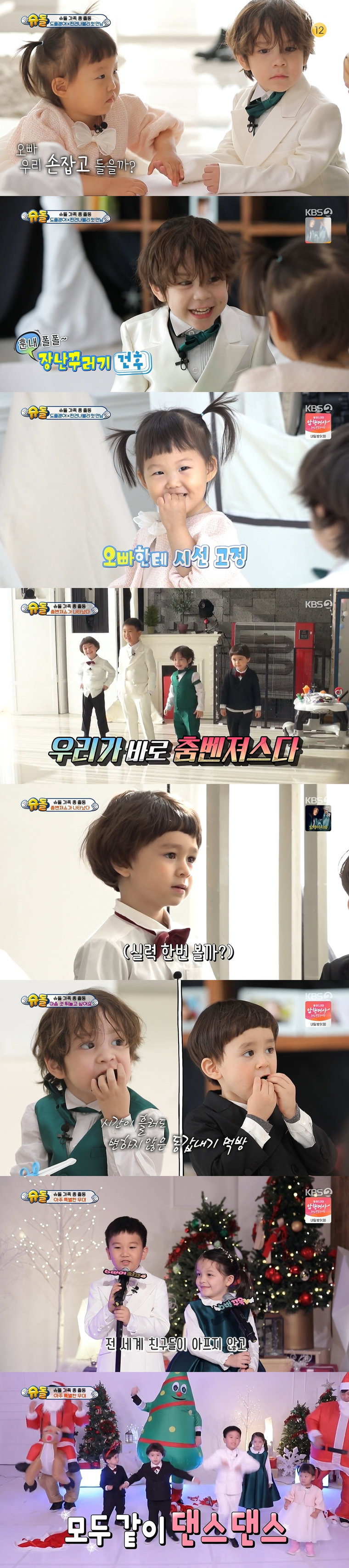 사진제공= KBS 2TV &lsquo;슈퍼맨이 돌아왔다&rsquo;