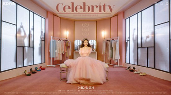 아이유
