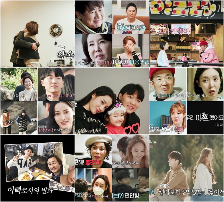 사진제공 = TV CHOSUN &lsquo;우리 이혼했어요&rsquo;