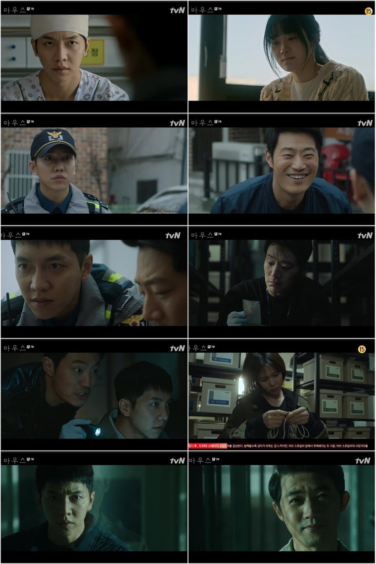 사진제공 = tvN &lsquo;마우스&rsquo;